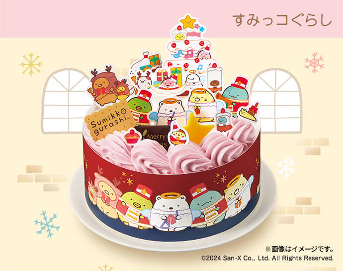 すみっコぐらしクリスマスケーキ2024どこで売ってる？販売店はファミマと31？