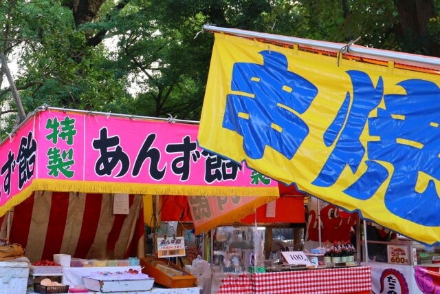 伊勢山皇大神宮2025初詣の屋台いつまで？混雑回避方法は？