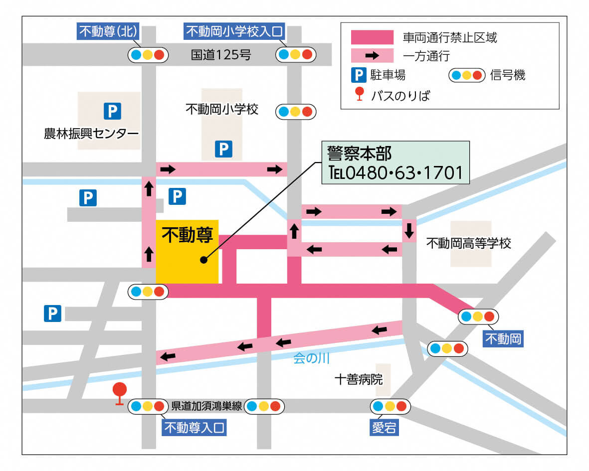 加須不動尊豆まき2025の混雑状況！豆まき時間は何時から何時まで？